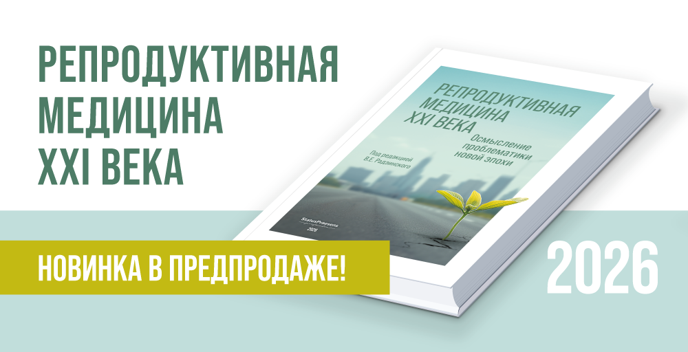 Женщина в большом городе: здоровье, беременность, материнство