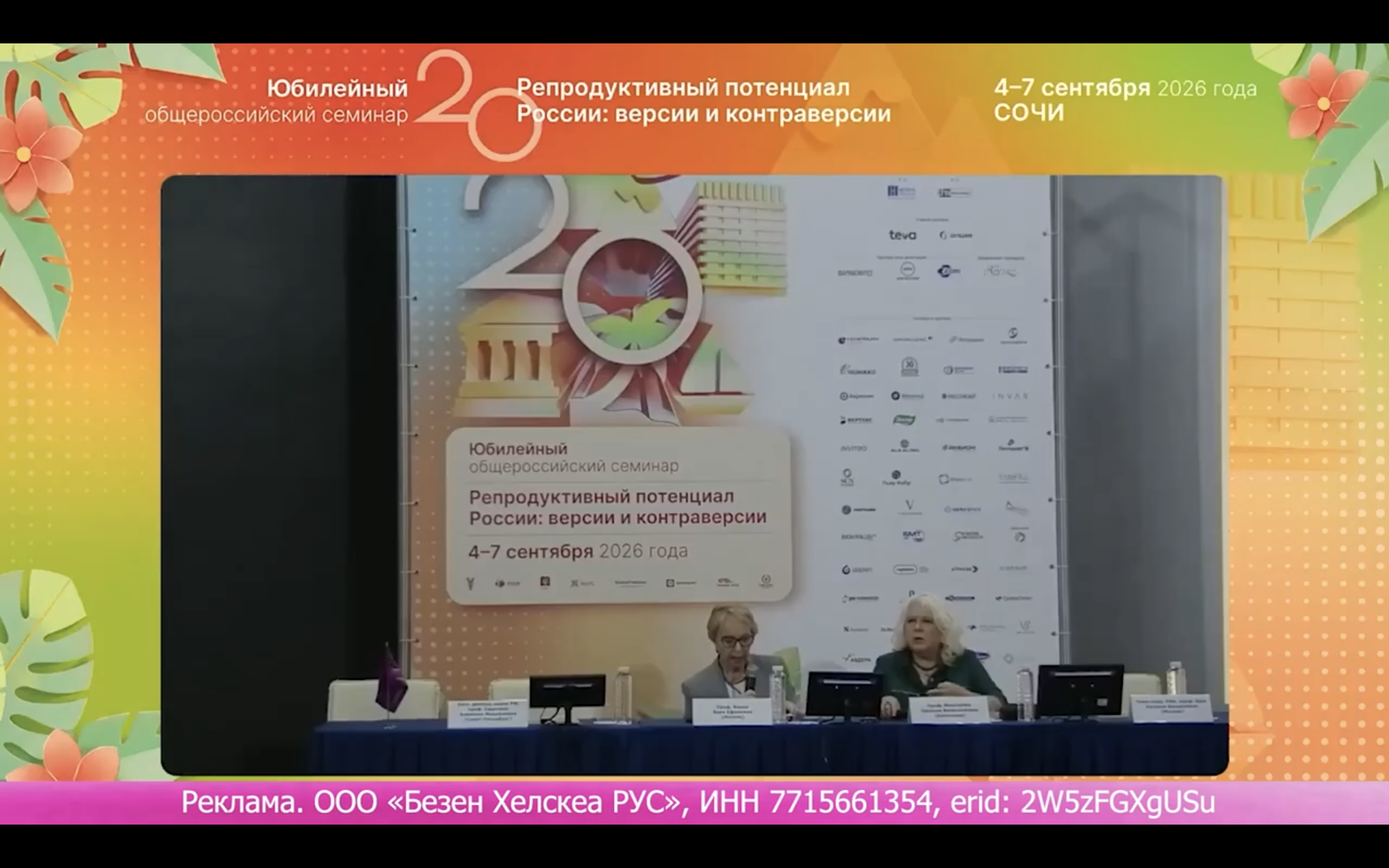 КОСМОС МИКРОБИОТЫ