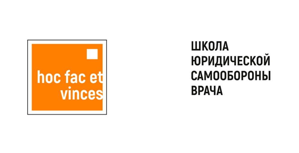 Можно ли не выполнять клинические рекомендации?