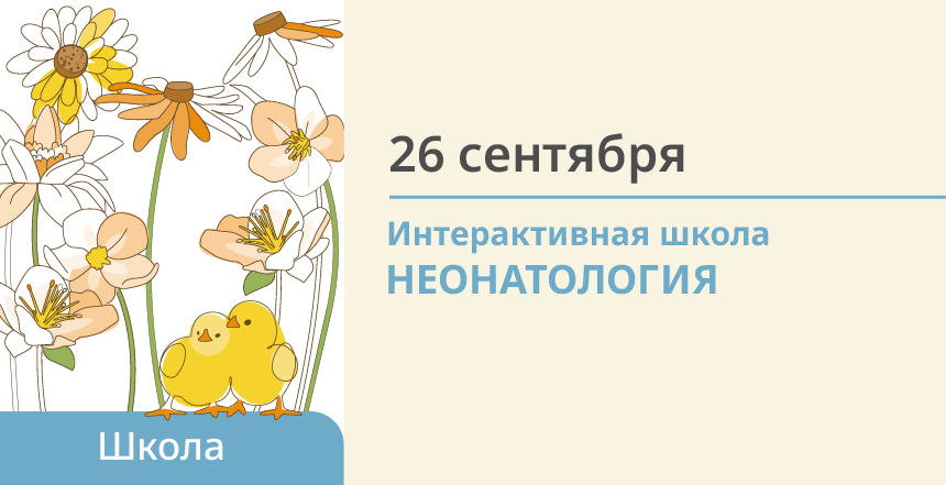 Пренатальная антибактериальная терапия: когда, кому, почему?