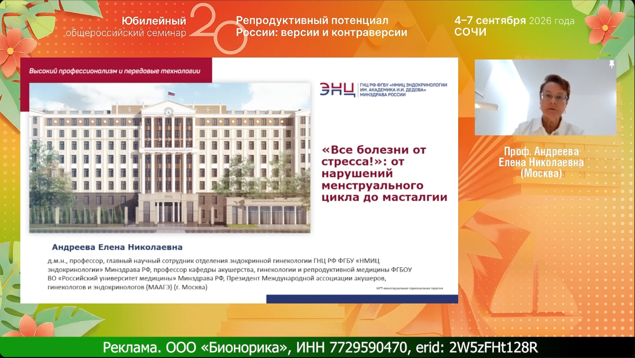 «Все болезни от стресса!»: от НМЦ до масталгии
