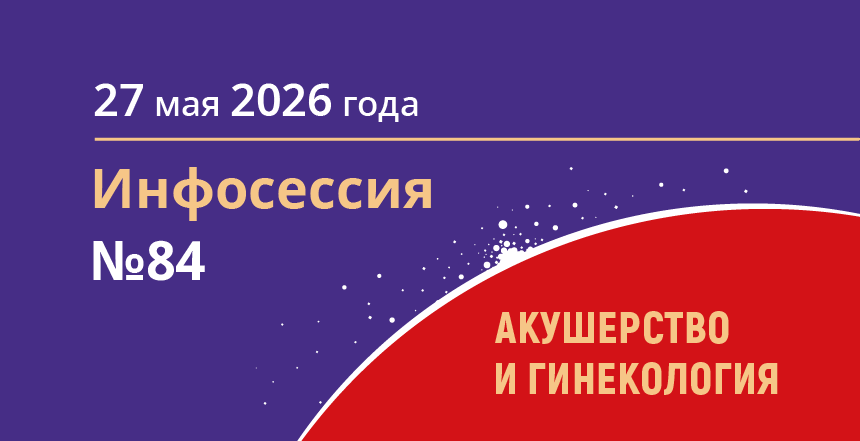Варикозное расширение вен у беременных. Кто лечит? Простые ответы на сложные вопросы