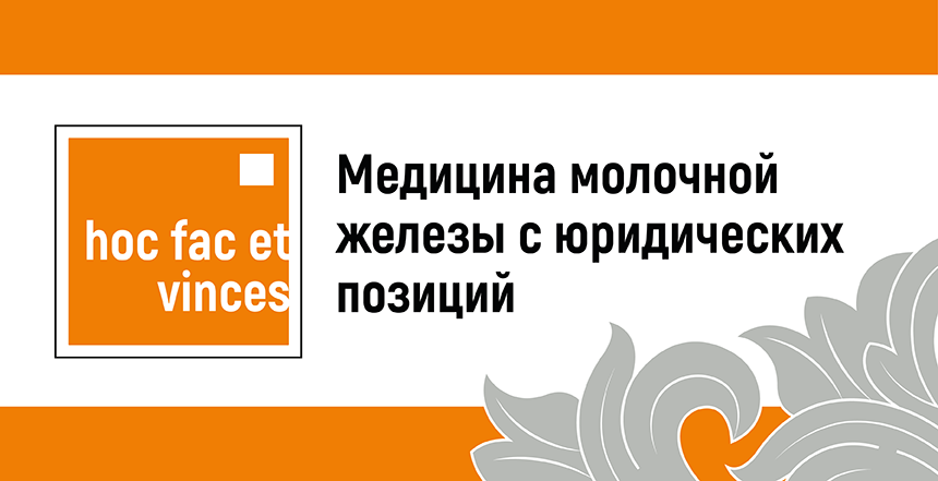🥊 Школа юридической самообороны врача