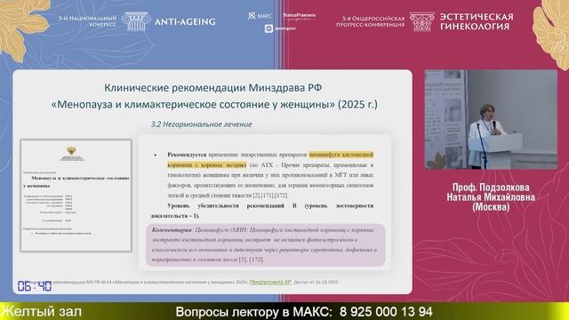 Старые и новые проблемы медицины молочной железы