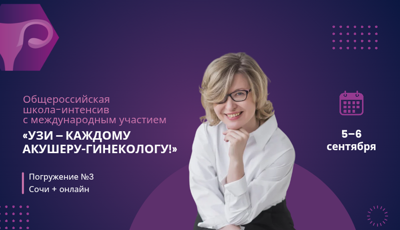 Обновления в классификации BI-RADS. Правила протоколирования исследований