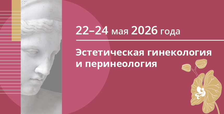 Встречаемся в мае!