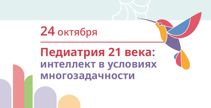 FLORES VITAE: педиатрический субботник в Красноярске