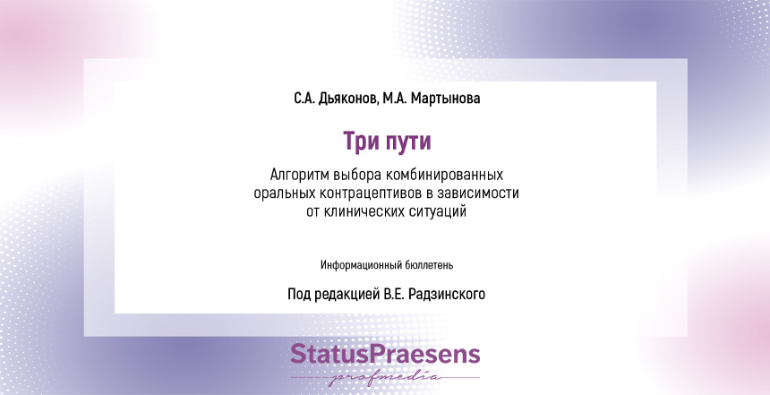 Три пути