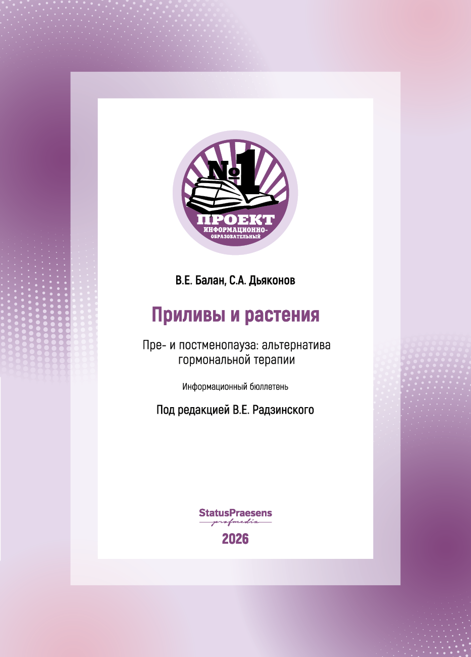 Приливы и растения