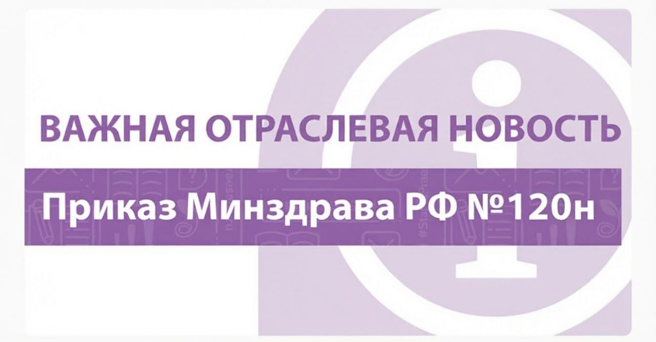 Спустя 14 лет обновили главный документ об оказании педиатрической помощи