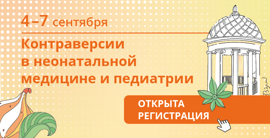🌊 Волна новых знаний скоро накроет Сочи!