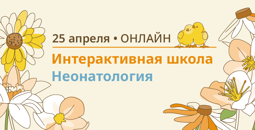 Опубликована научная программа!