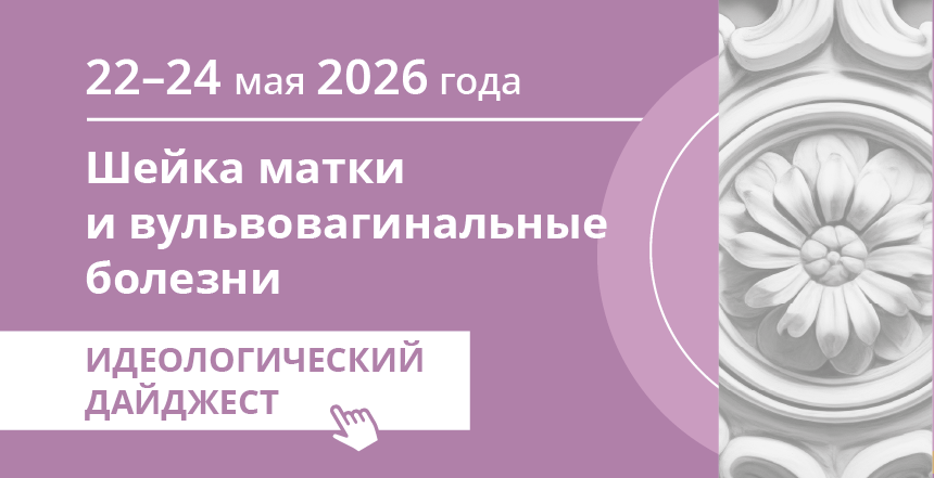 📘 Идеологический дайджест доступен!